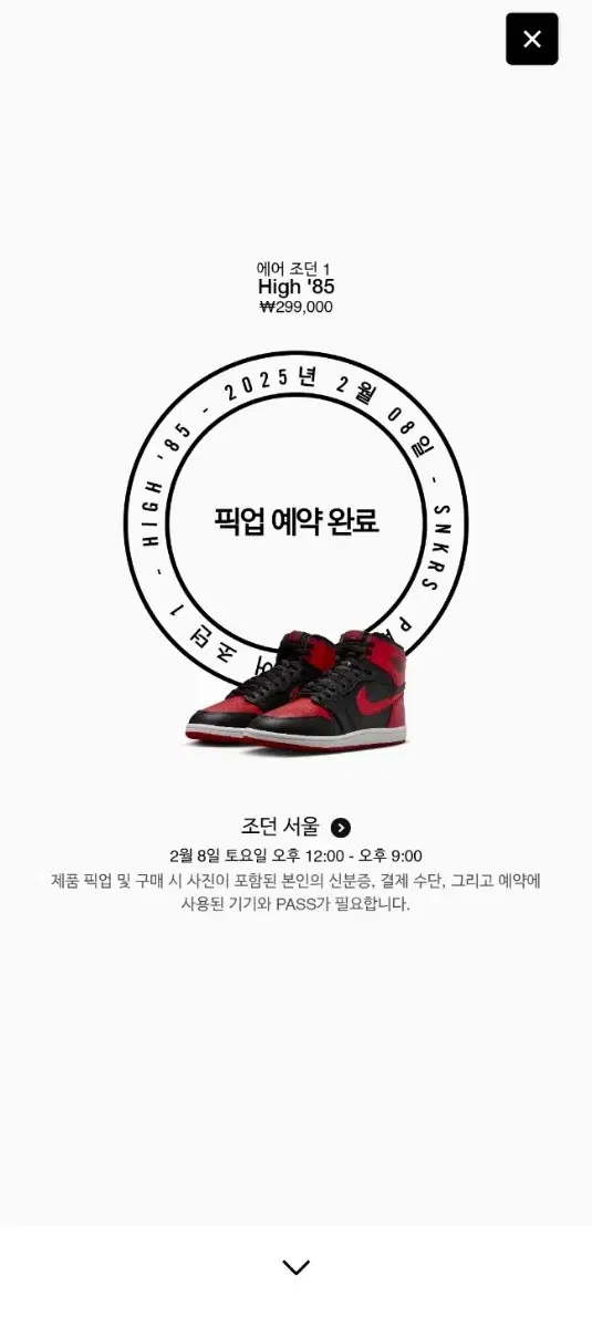 [270]조던1하이85 브레드 Jordan 1 High 85 Bred